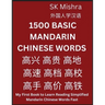 1500 Basic Mandarin Chinese Words