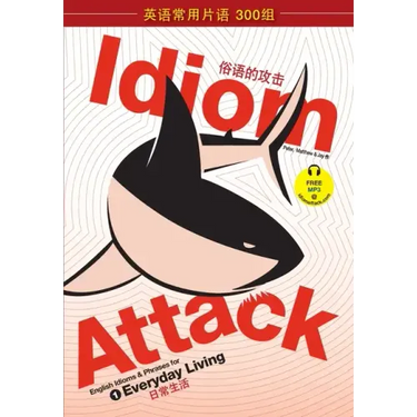 Idiom Attack Vol. 1 - English Idioms & Phrases for Everyday Living (Sim. Chinese Edition): 战胜词组攻击 1 - ਰ