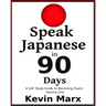 Speak Japanese in 90 Days: A Self Study Guide to Becoming Fluent