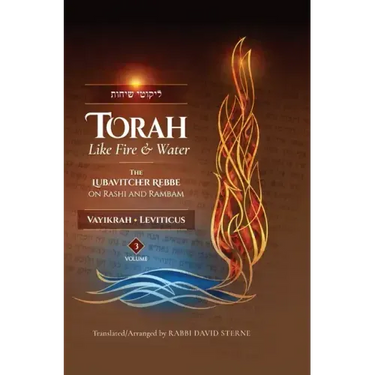 Torah Like Fire and Water/Leviticus