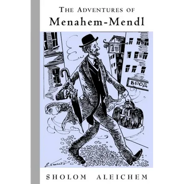 The Adventures of Menahem-Mendl