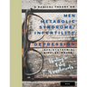 A radical theory on men metabolic syndrome/infertility (MetS) and Depression (BPD/Dysthymia/Bipolar/Major)
