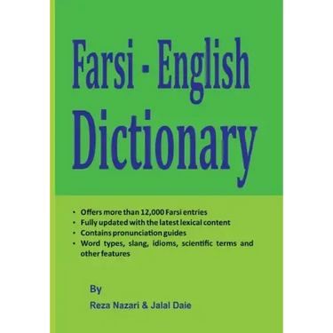 Farsi - English Dictionary: The Most Trusted Farsi - English Dictionary