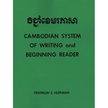Cambodian System of Writing and Beginning Reader with Drills and Glossary
