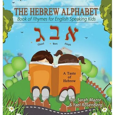 The Hebrew Alphabet: Book of Rhymes for English Speaking Kids