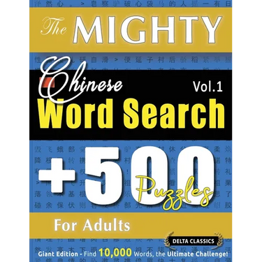 The Mighty Chinese Word Search - 500 Puzzles for Adults - Delta Classics - Giant Edition - Find 10,000 Words, the Ultimate Challenge!