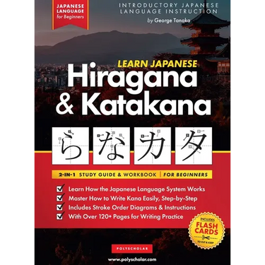 Learn Japanese for Beginners - The Hiragana and Katakana Workbook: The Easy, Step-by-Step Study Guide and Writing Practice Book: Best Way to Learn Jap