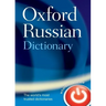 Oxford Russian Dictionary