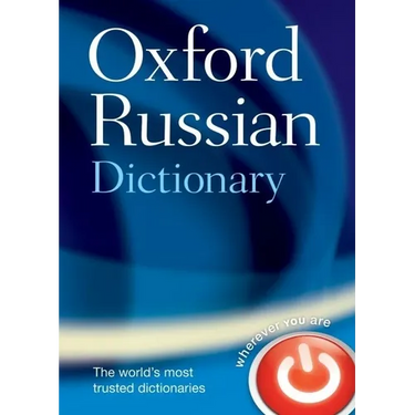 Oxford Russian Dictionary