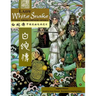 Lady White Snake: A Tale from Chinese Opera: Bilingual - Traditional Chinese and English