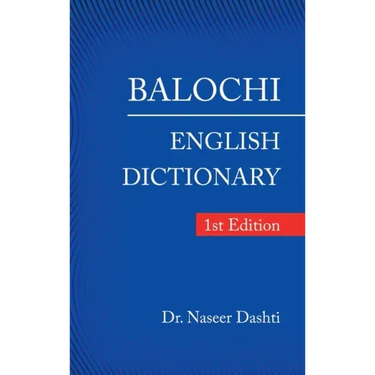 Balochi - English Dictionary: 1St Edition