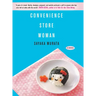 Convenience Store Woman