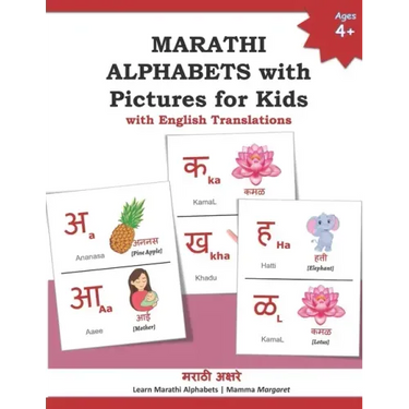 MARATHI ALPHABETS with Pictures for Kids with English Translations: 15 Marathi vowels and 36 Marathi consonants Alphabet Picture Book Learn Marathi Al