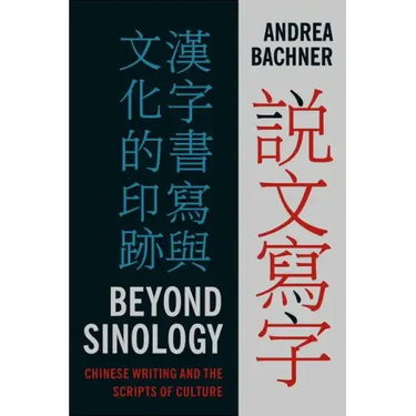 Beyond Sinology: Chinese Writing and the Scripts of Culture
