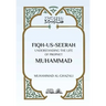 Fiqh Us Seerah: Understanding the life of Prophet Muhammad