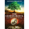 The Genesis Block: The proof of work