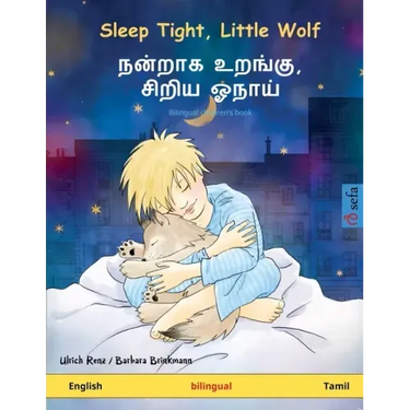 Sleep Tight, Little Wolf - நன்றாக உறங்கு, சிறிய