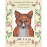 The Man and the Fox: English-Pashto Edition