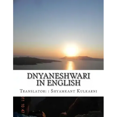 Dnyaneshwari in English