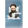 Life Stories of 'Allamah Sayyid 'Alī Qadi Tabataba'i