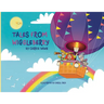Tales From Wiggleberry