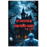 The Haunting of Emberwood Manor