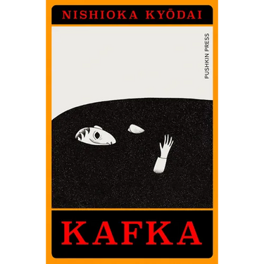Kafka: A Manga Adaptation