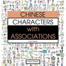 Chinese Characters with Associations: Easily Memorize 300 Chinese Characters through Pictures (HSK Level 2)