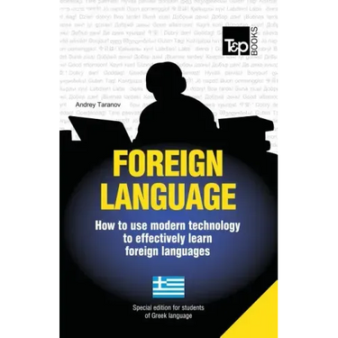 Foreign language - How to use modern technology to effectively learn foreign languages: Special edition - Greek
