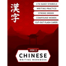 HSK 1 Chinese Writing Workbook: Master Reading and Writing of Hanzi Characters with this Mandarin Chinese Workbook for Beginners