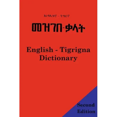 English - Tigrigna Dictionary