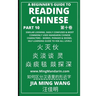 A Beginner's Guide To Reading Chinese (Part 10): Similar Looking, Easily Confused & Most Commonly Used Mandarin Chinese Characters - Words, Phrases &