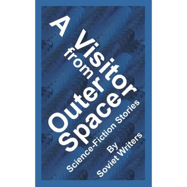 A Visitor from Outer Space