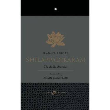 Shilappadikaram