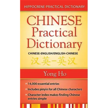 Chinese-English/English-Chinese (Mandarin) Practical Dictionary