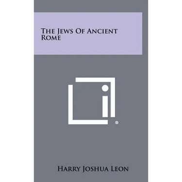 The Jews of Ancient Rome