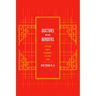 Doctors Within Borders: Profession, Ethnicity, and Modernity in Colonial Taiwan Volume 1