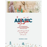 The Comprehensive Guide to Levantine Arabic (Advanced Level): Arabic For non native speakers
