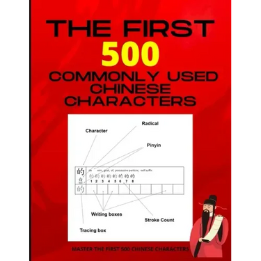The First 500 Commonly Used Chinese Characters: Chinese Writing Workbook - Mastering The Most commonly Used Chinese Characters - Support Learning Chin