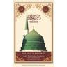 Dala'il Al-Khayrat (Original Arabic, Transliteration and Translation to English)