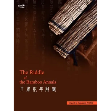 The Riddle of the Bamboo Annals