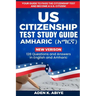 US Citizenship Test Study Guide - English/Amharic: 128 Civics Questions and Answers in English and አማርኛ
