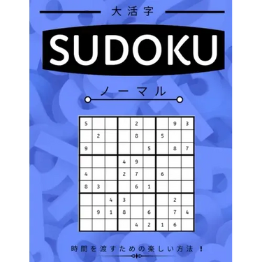 Suduko: Medium Level - 媒介 - 大人のための数独パズ