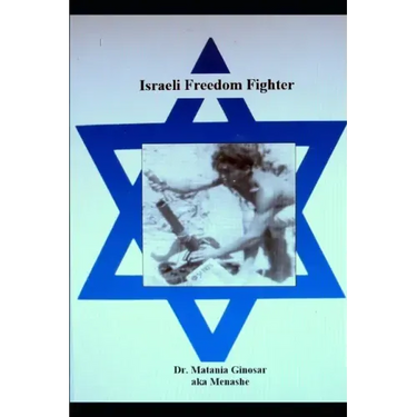 Israeli Freedom Fighter