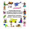 English-Macedonian Bilingual Children's Picture Dictionary Book of Colors