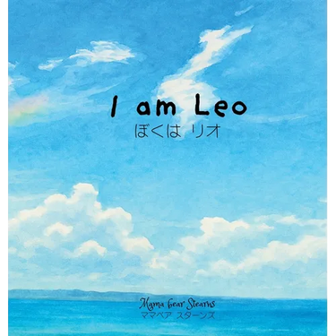 I am Leo