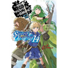 Is It Wrong to Try to Pick Up Girls in a Dungeon? on the Side: Sword Oratoria, Vol. 14 (Light Novel)