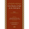 In the Meadows of Tafsir for the Noble Quran