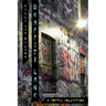 Graffiti Lane: A Poetry Collection
