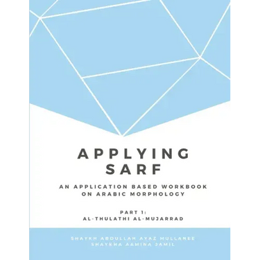 Applying Sarf: Part 1